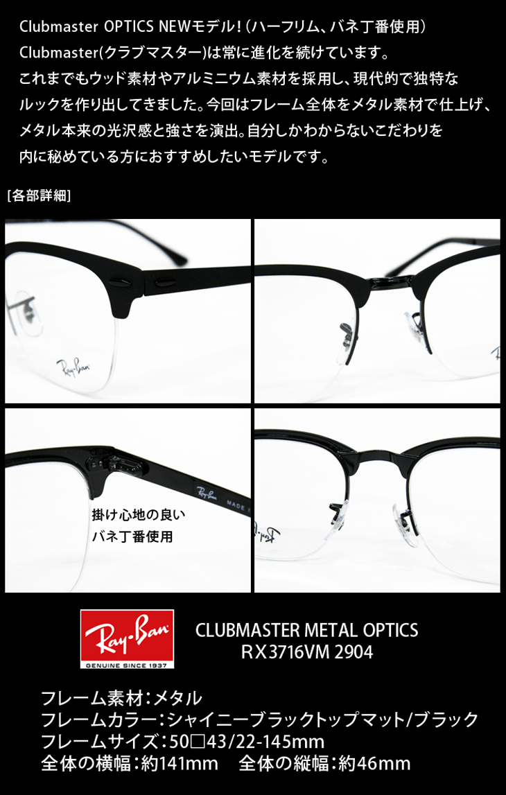 薄型非球面レンズ付【Ray-Ban RayBan（レイバン）RX3716VM 2904（RB3716VM  2904）50サイズ】伊達メガネ・近視・乱視・老眼・遠視