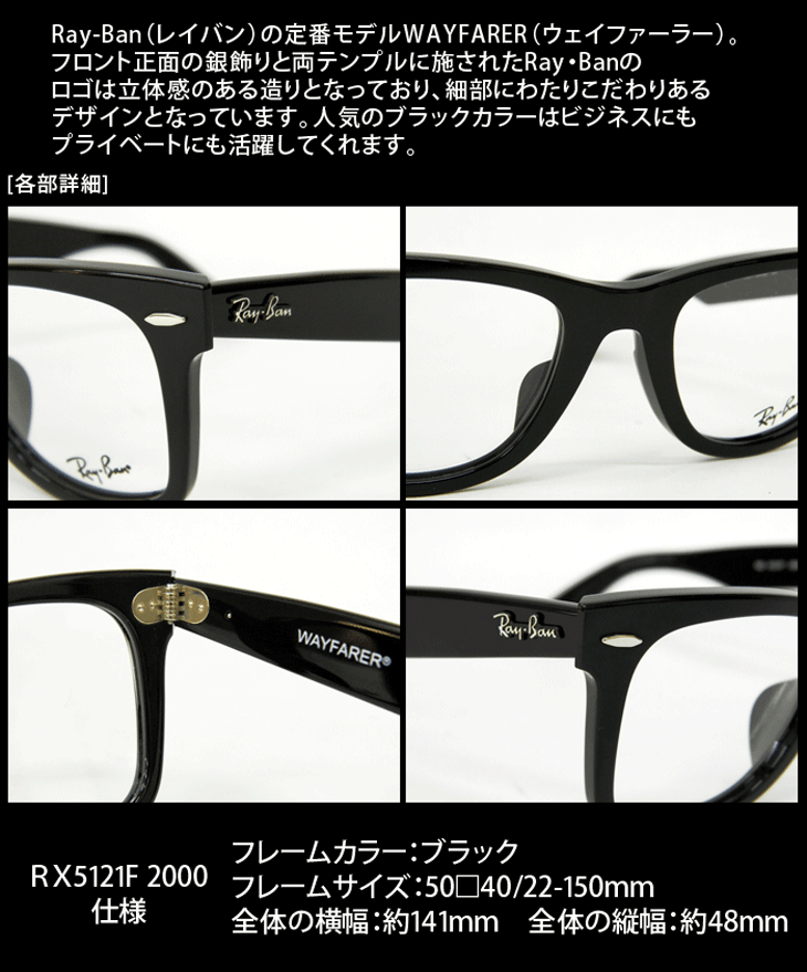 Ray-Ban 薄型非球面レンズ付【Ray-Ban RayBan（レイバン）RX5121F 2000 