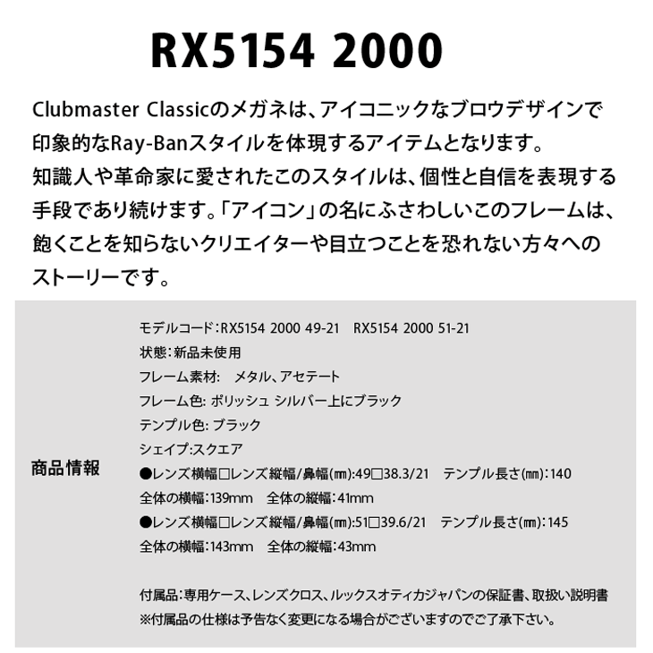 Ray-Ban（レイバン） 薄型非球面レンズ付【Ray-Ban RayBan（レイバン