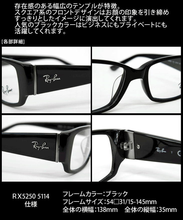 薄型非球面レンズ付【Ray-Ban RayBan（レイバン）RX5250 5114（RB5250