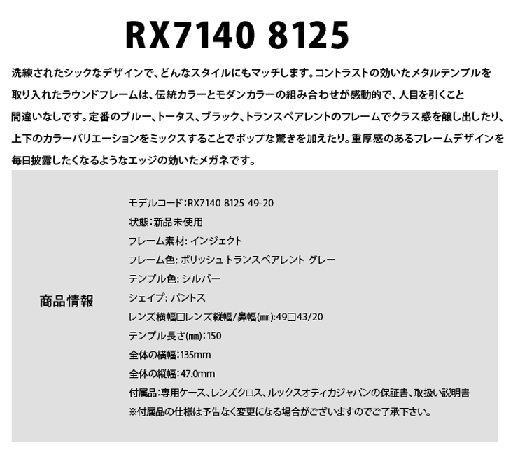 Ray-Ban（レイバン） 薄型非球面レンズ付【Ray-Ban RayBan（レイバン