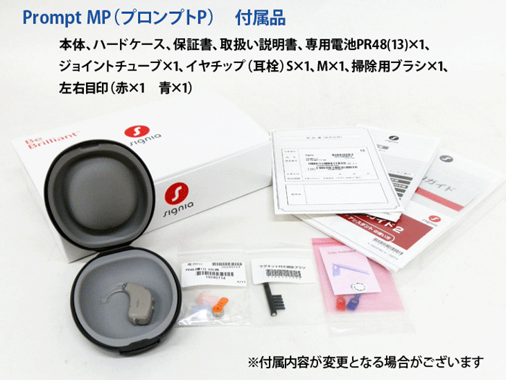 シーメンス（SIEMENS） 耳かけ型デジタル補聴器【Signia シグニア