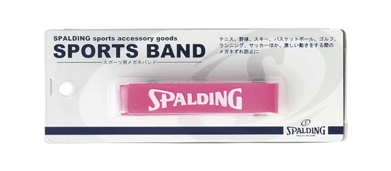 郵送なら送料無料！メガネのズレ落ち防止に【SPALDING SPORTS BAND（スポルディング スポーツバンド）全3色】スポーツ用メガネバンド