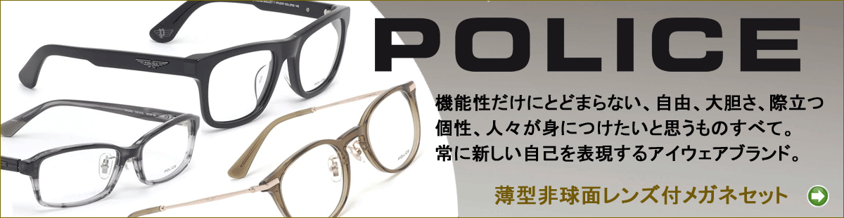 イーメガネ - Yahoo!ショッピング