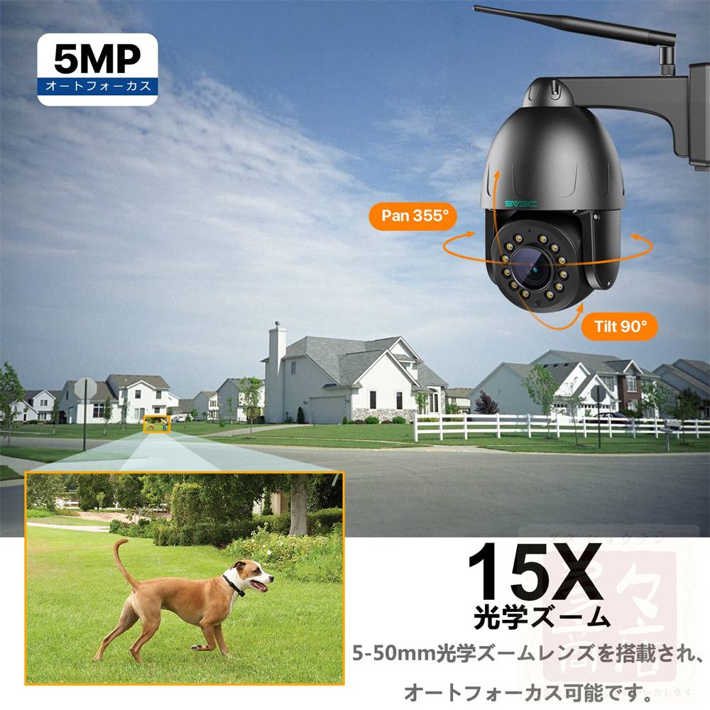 SV3C 防犯カメラ 屋外 ワイヤレス 監視カメラ 500万画素 wifiカメラ 遠隔監視カメラ 動体検知 自動追尾 SDカード録画  スマホ/パソコン対応 日本語説明書