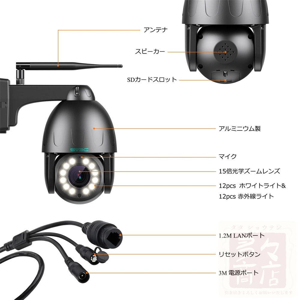 SV3C 防犯カメラ 屋外 ワイヤレス 監視カメラ 500万画素 wifiカメラ 遠隔監視カメラ 動体検知 自動追尾 SDカード録画  スマホ/パソコン対応 日本語説明書