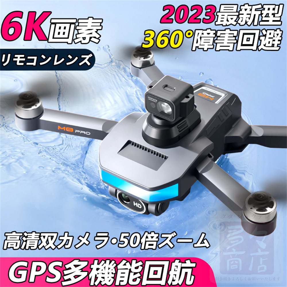 初心者に勧め X46G (CSJ-X8) GPSドローン - おもちゃ