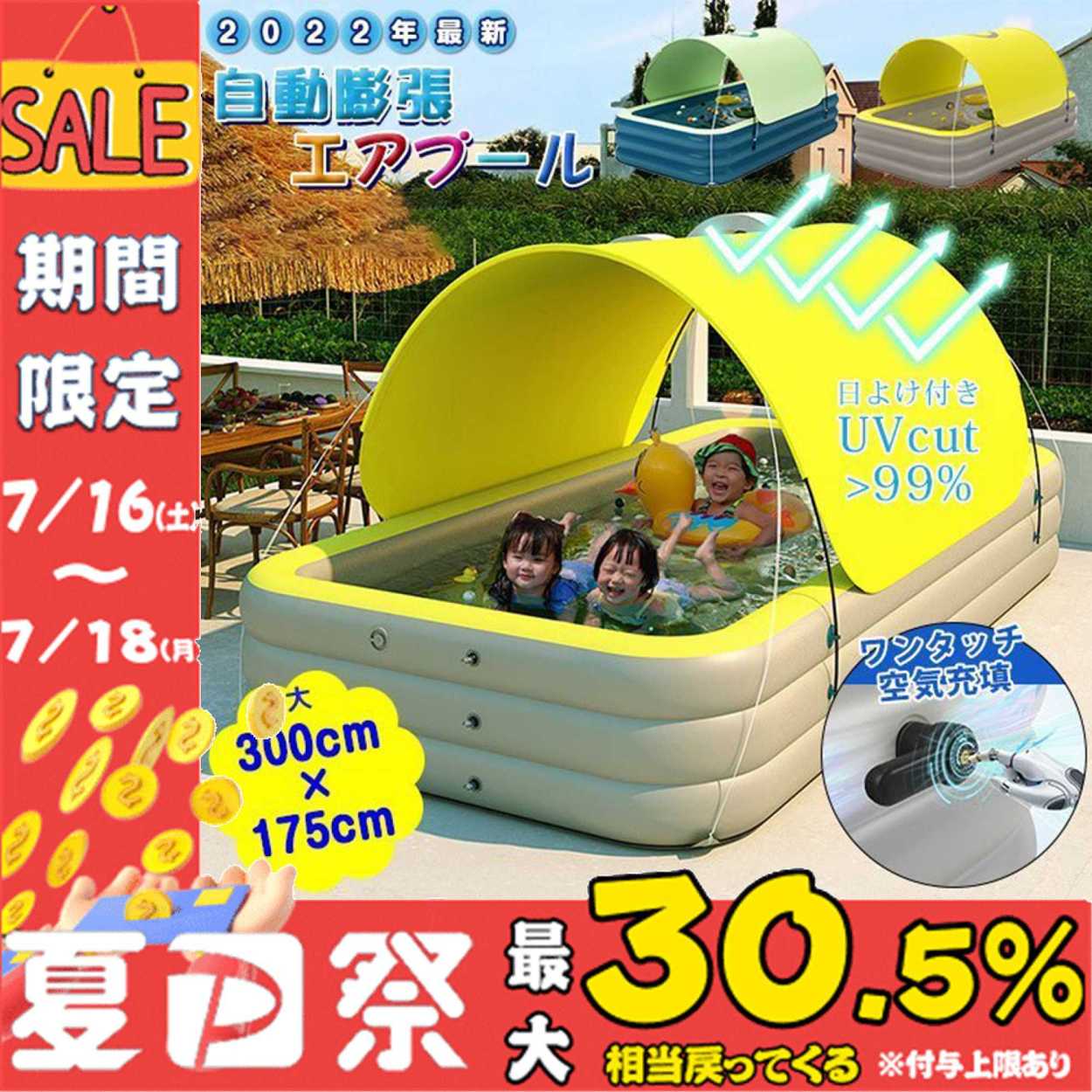 買い物 まいふるストア子供用ビニールプール 家庭用プール 長方形 ベビ