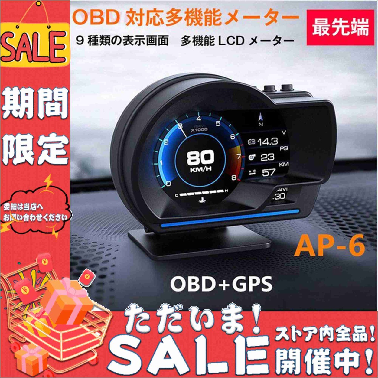 即納 最先端 メーター GPS OBD2 両モード スピードメーター ヘッドアップディスプレイ 簡単取り付け 多機能メーター HUD 12V 追加メーター  AP-6 日本語取説 :aaqcyp38:多々商店 - 通販 - Yahoo!ショッピング