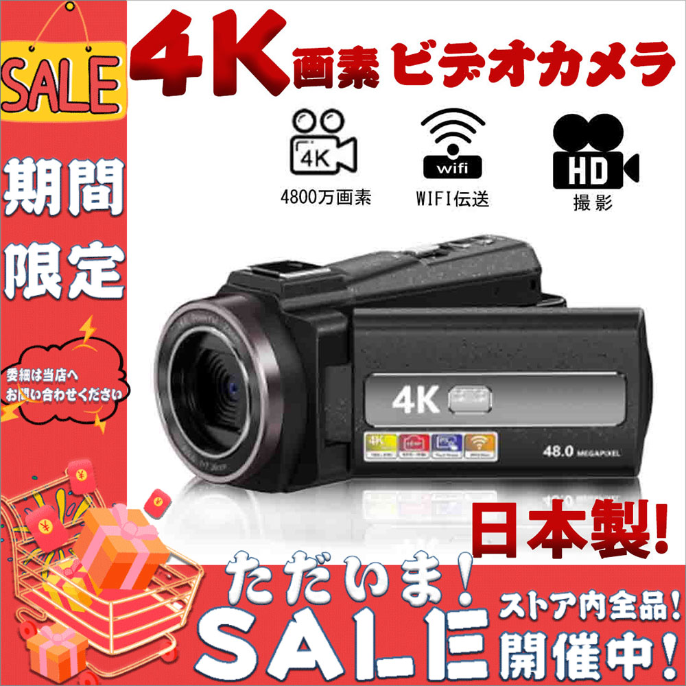 ビデオカメラ 3600万画素 2.7K デジタルビデオカメラ 3600W撮影ピクセル DVビデオカメラ 3.0インチ 日本製センサー 赤外夜視機能  日本語の説明書 ＼半額SALE／