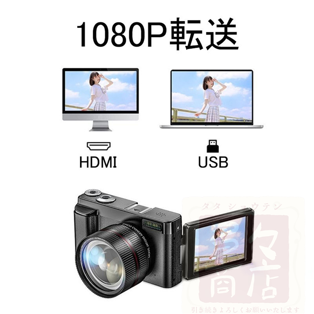 ビデオカメラ カメラ 4K 4800万画素 デジタルビデオカメラ 手持ちDVビデオ 一台二役 3.0インチ 日本製センサー 日本語説明書付き  初心者おすすめ