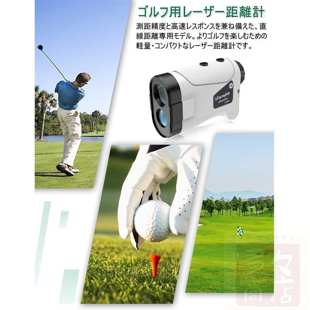 ゴルフ レーザー距離計 距離計測器 ゴルフスコープ 携帯型レーザー距離 