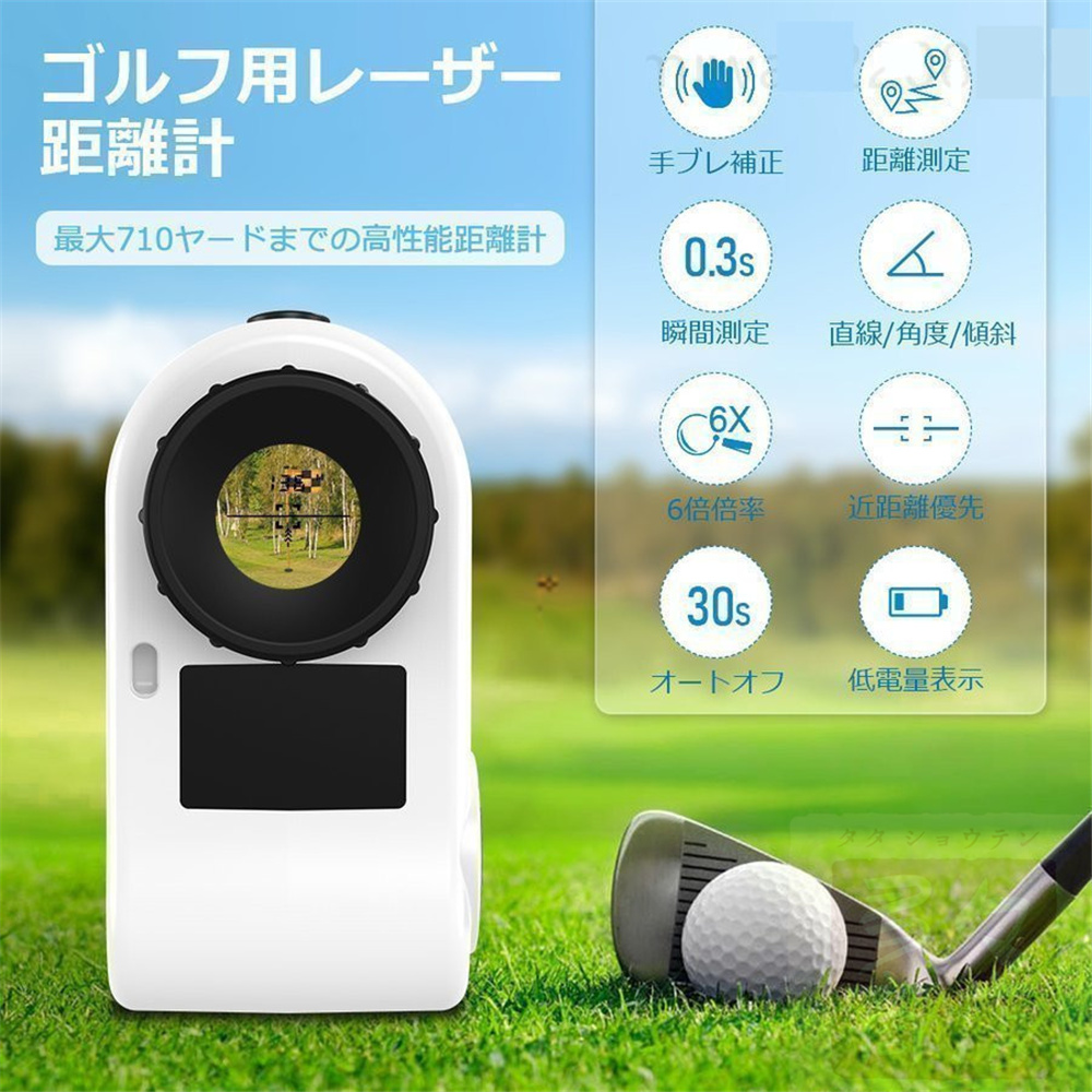 ゴルフ レーザー距離計 距離計測器 ゴルフスコープ 携帯型レーザー距離