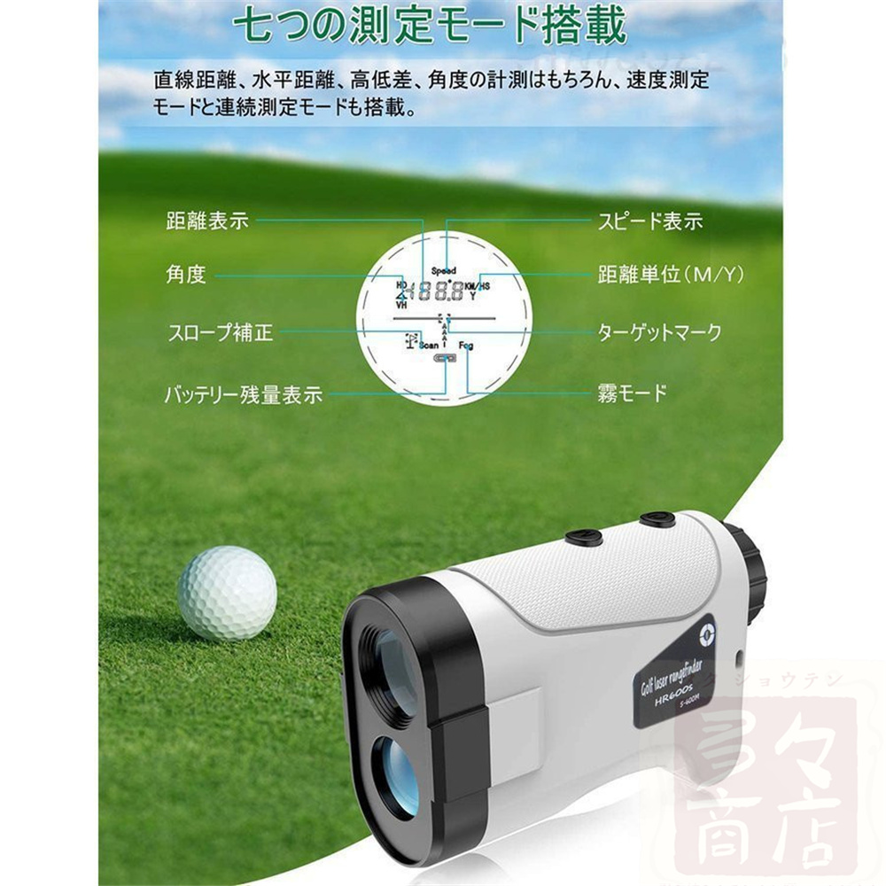 ゴルフ レーザー距離計 距離計測器 ゴルフスコープ 携帯型レーザー距離計 光学6倍望遠 7測定機能 IP65防水高低差機能 操作簡単 父の日ギフト  日本語説明書