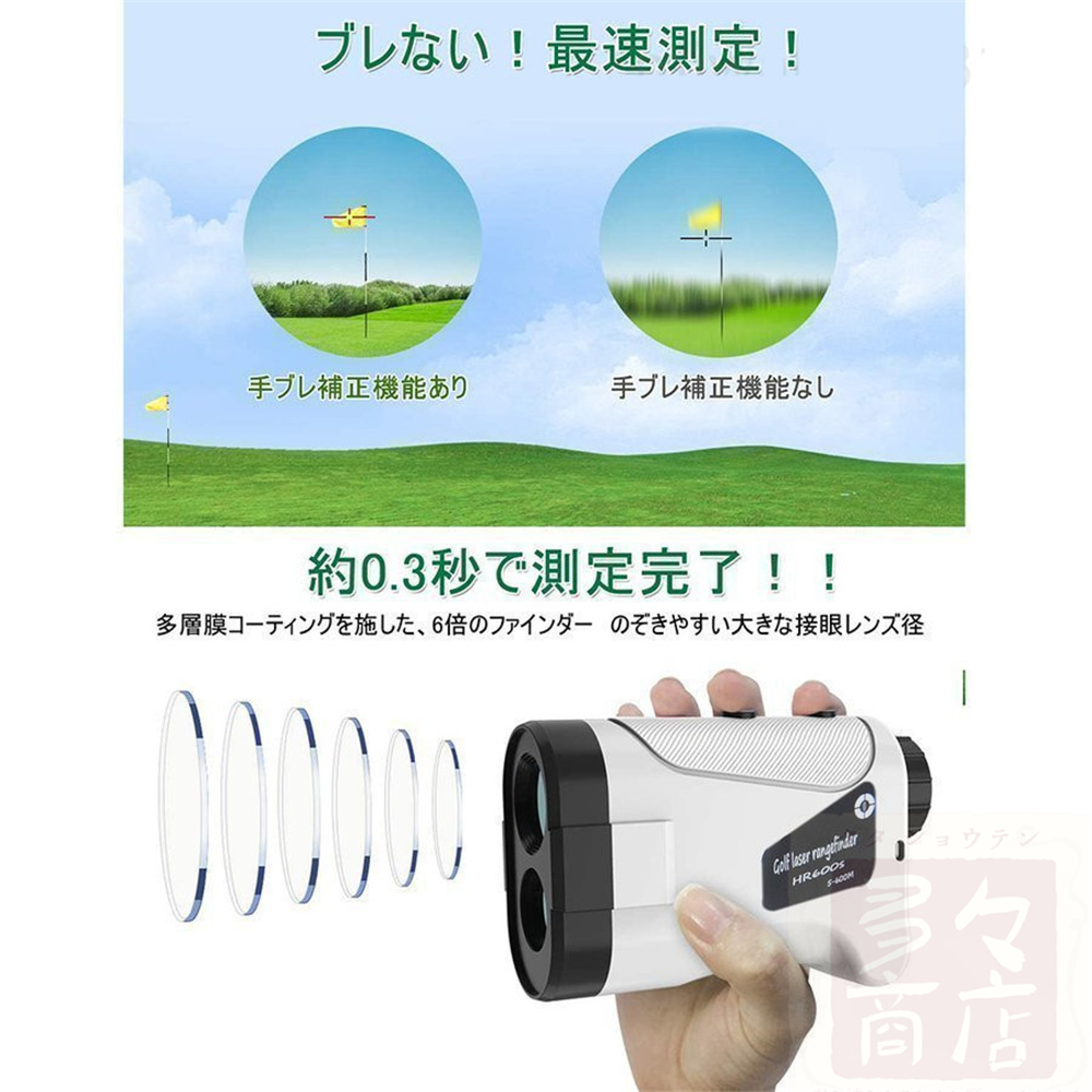 ゴルフ レーザー距離計 距離計測器 ゴルフスコープ 携帯型レーザー距離計 光学6倍望遠 7測定機能 IPX5防水高低差機能 操作簡単 父の日ギフト  日本語説明書