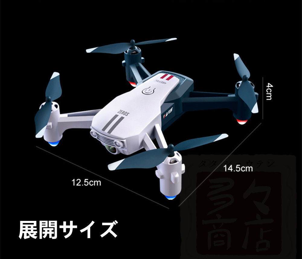 日本最大級の品揃え ドローン 免許不要 6k 二重カメラ付き V15 高度維持 小型 子供向け Wifi Fpv リアルタイム 初心者 室内 屋外 お正月 人気 プレゼン ギフト 日本語説明書付き Aynaelda Com