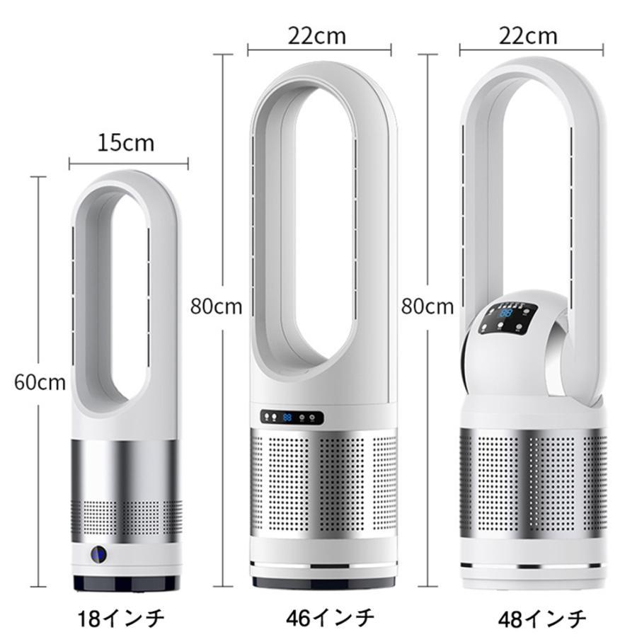 扇風機 羽なし DCモーター 冷風機 冷暖風切替 セラミックヒーター 冷風扇 空気清浄機 省エネ 小型 速冷 軽量 節電  広角 UV除菌機能付き 8段階風量調節 静音｜tatata4649｜02