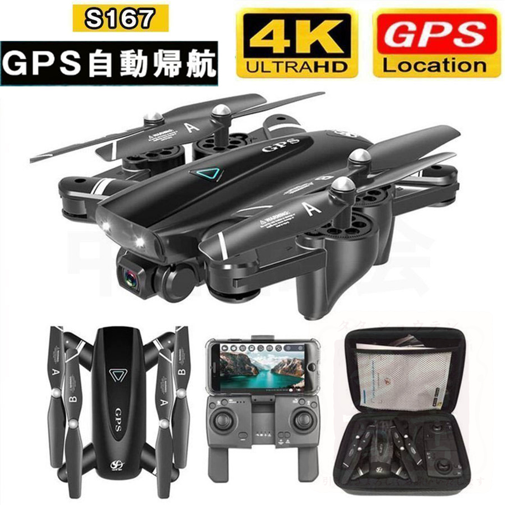 新型ドローン GPS搭載 4Kカメラ付き HD高画質 屋外 200g未満