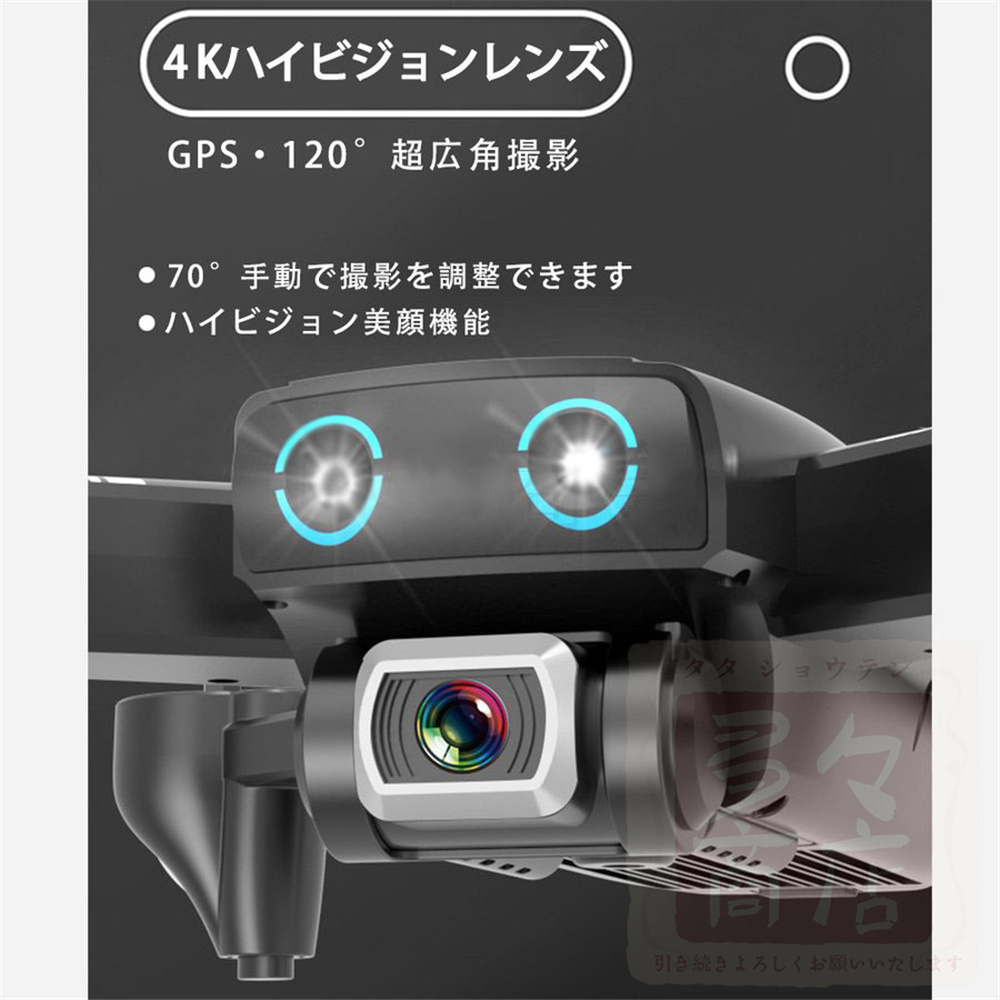 新型ドローン GPS搭載 4Kカメラ付き HD高画質 屋外 200g未満