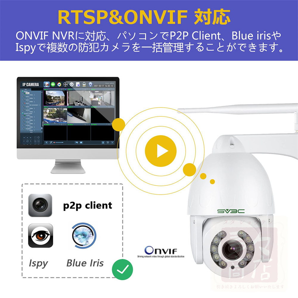 SV3C 防犯カメラ 屋外 500万画素 監視カメラ wifi ワイヤレス 人体検知 