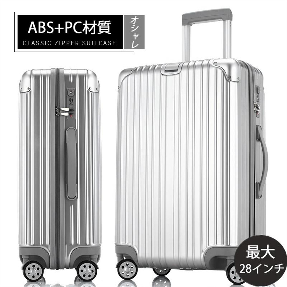 スーツケース キャリーケース キャリーバッグ トランク 小型 機内