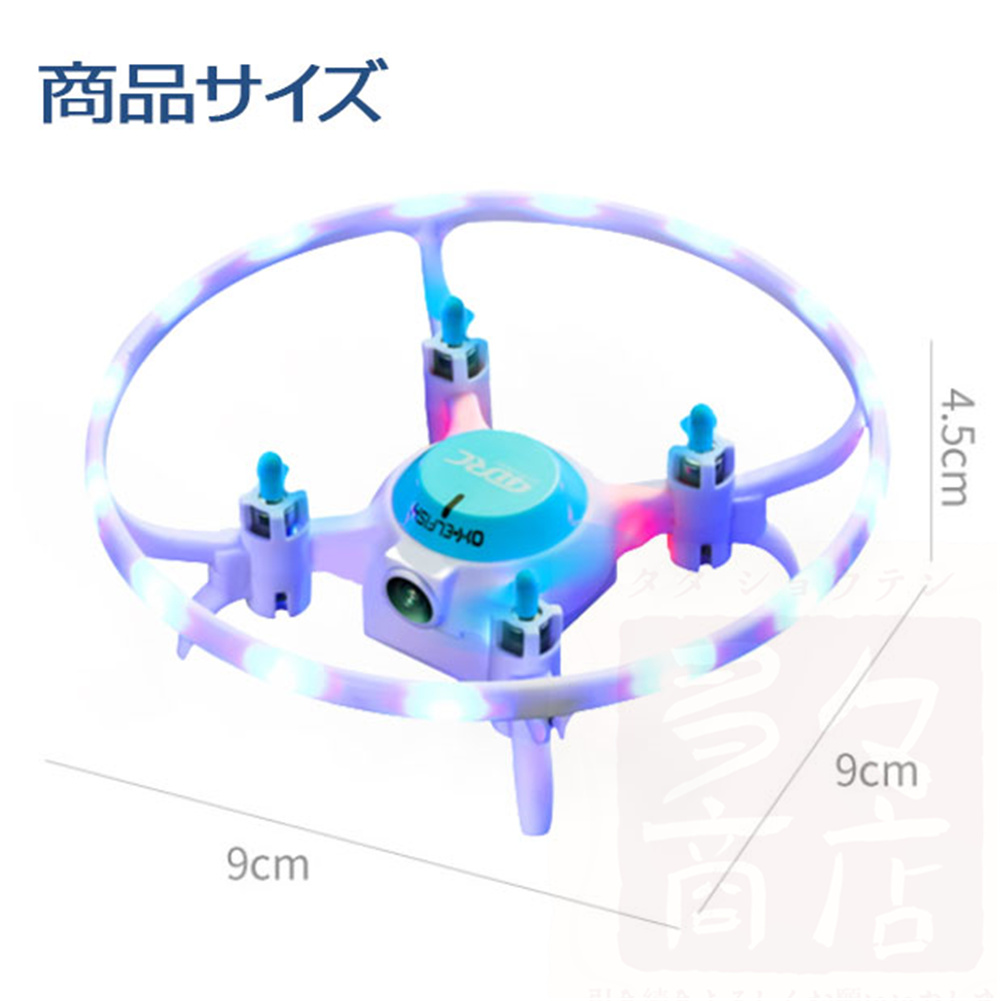 小型ドローン 100g未満 LEDライト付き 免許不要 子供向け カメラ