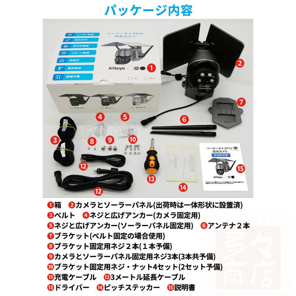 防犯カメラ ワイヤレス 屋外 家庭用 監視カメラ ソーラー wifi 500万画素 高画質 小型 ネットワークカメラ 工事不要 防犯 おすすめ  2年間品質保証