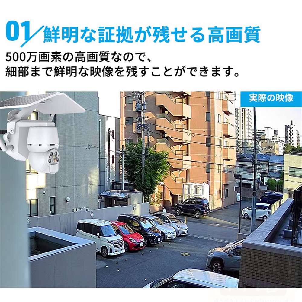 防犯カメラ ワイヤレス 屋外 家庭用 監視カメラ ソーラー wifi 500万画素 高画質 小型 ネットワークカメラ 工事不要 防犯 おすすめ  2年間品質保証