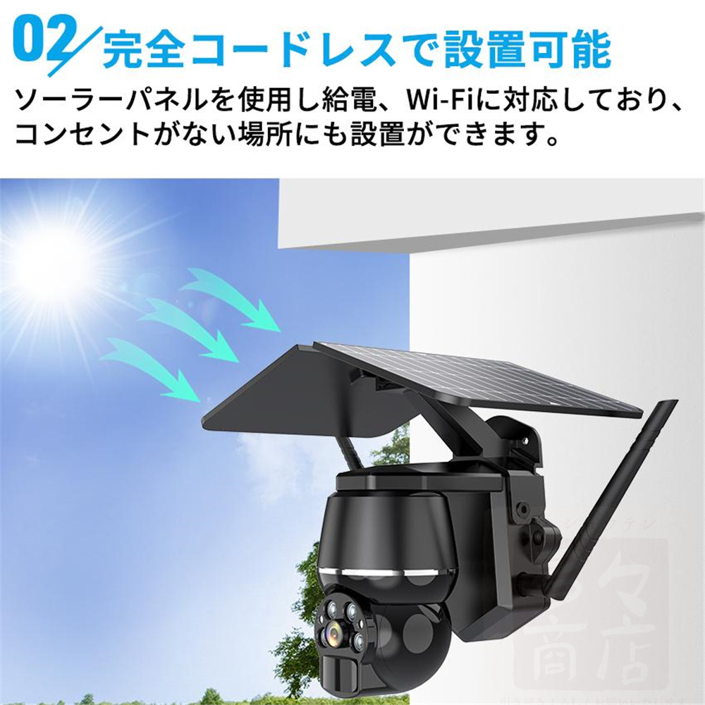 防犯カメラ ワイヤレス 屋外 家庭用 監視カメラ ソーラー wifi 500万画素 高画質 小型 ネットワークカメラ 工事不要 防犯 おすすめ  2年間品質保証