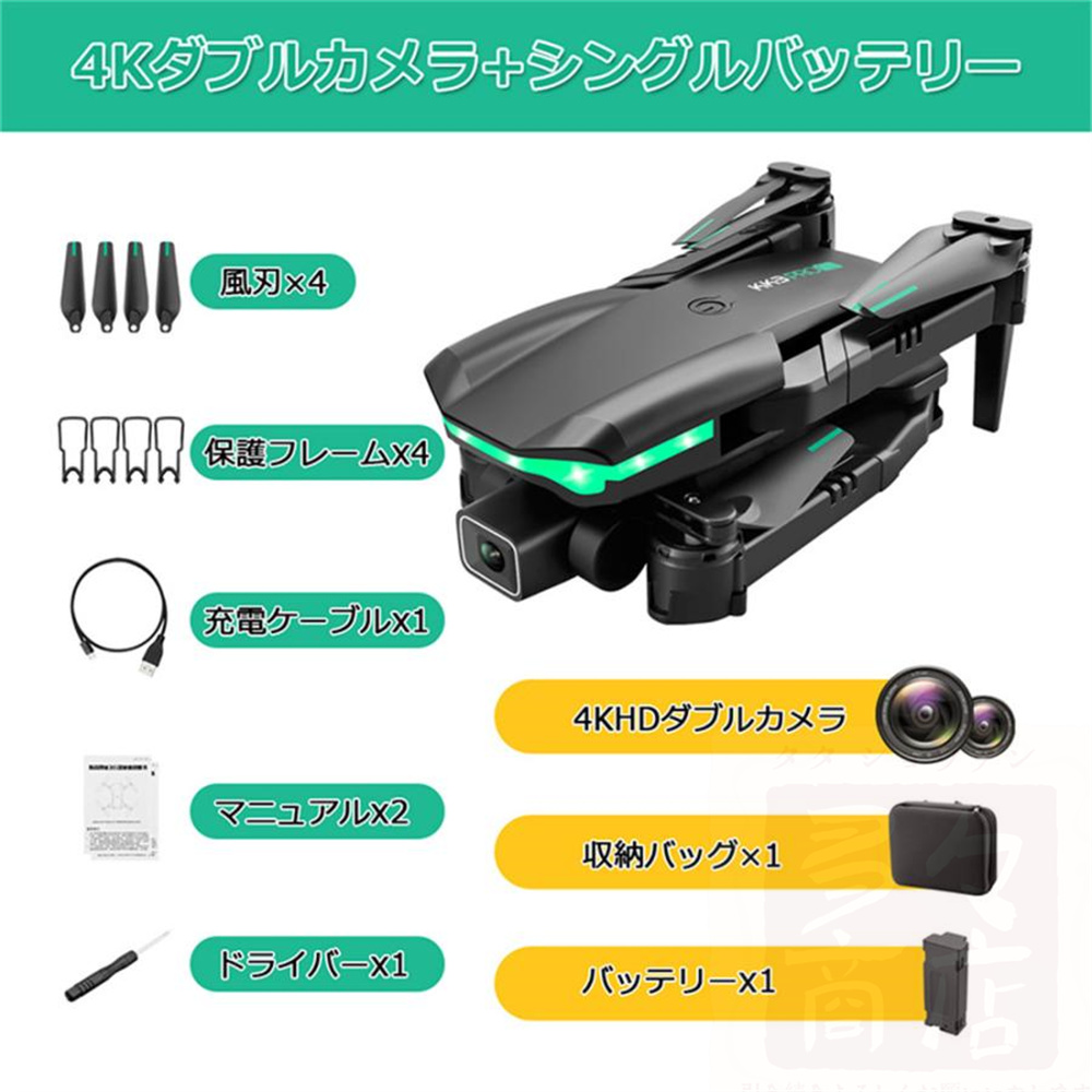 ドローン 免許不要 4K 高画質 二重カメラ バッテリー付き 最大飛行時間