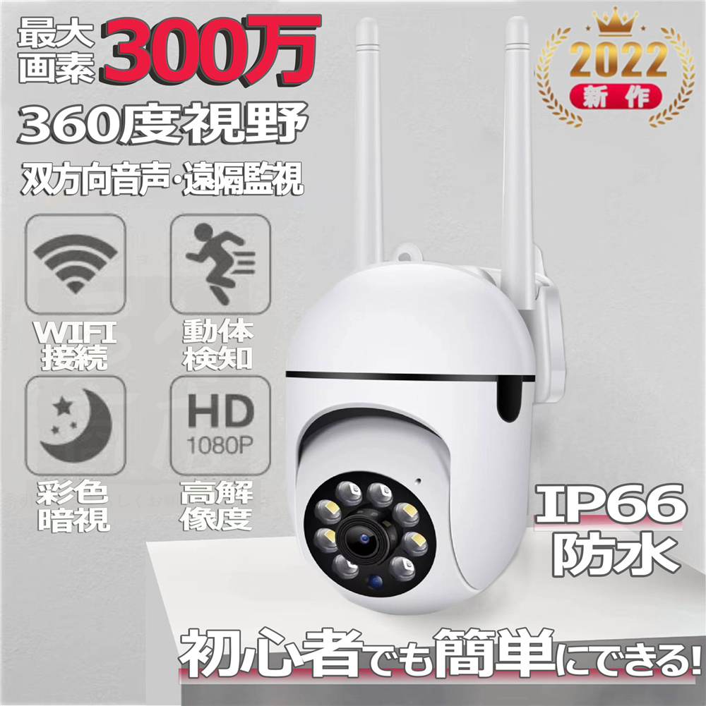 防犯カメラ 赤外線LED36個搭載 室内・屋外設置可能 3.6mm高精細レンズ暗視対応 防水仕様   H102B