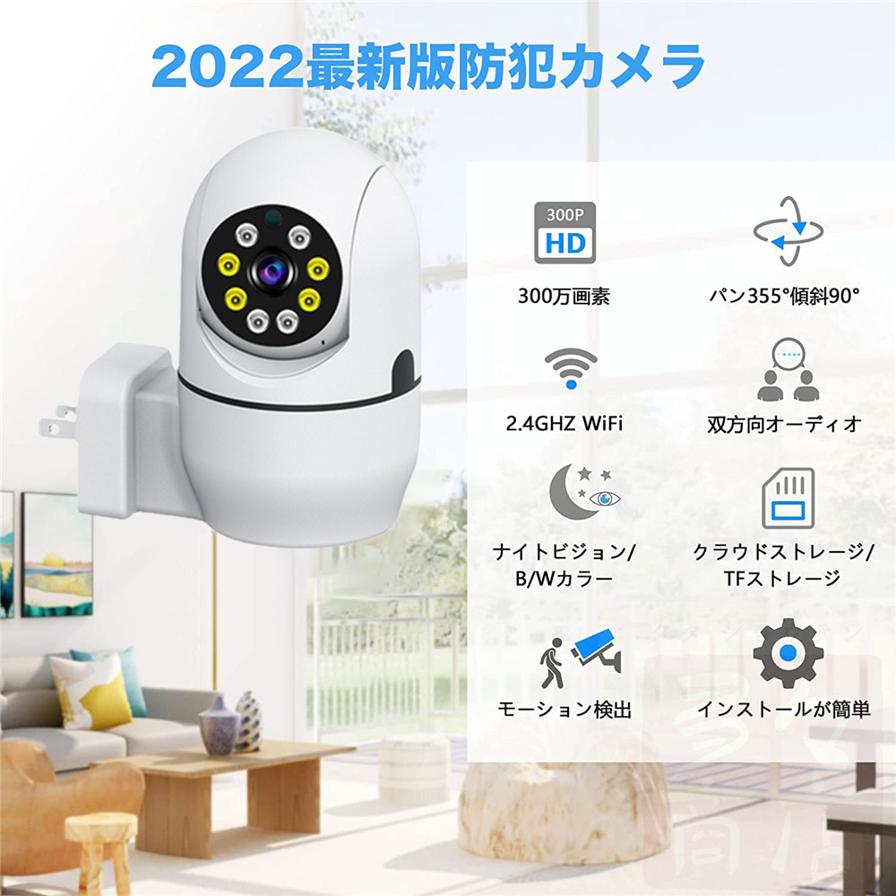 防犯カメラ ワイヤレス 小型 屋内専用 300万画素 wifi 彩色暗視 見守り