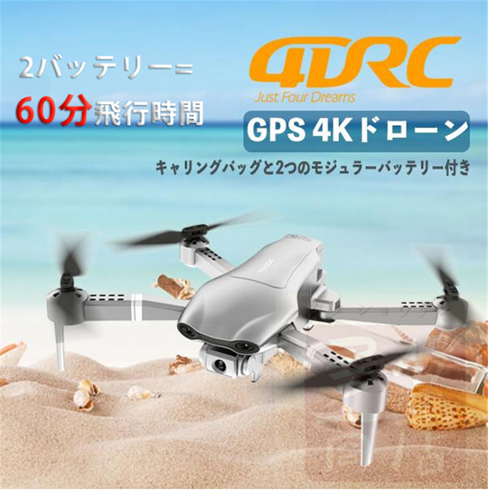 4DRCドローン GPS搭載 FHD FPV 6K 120°広角 バッテリー2個付き 30分