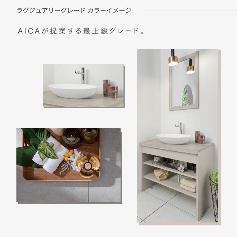 アイカ 洗面化粧台 スマートサニタリー Plan LX-04 W750×D530×H1900mm