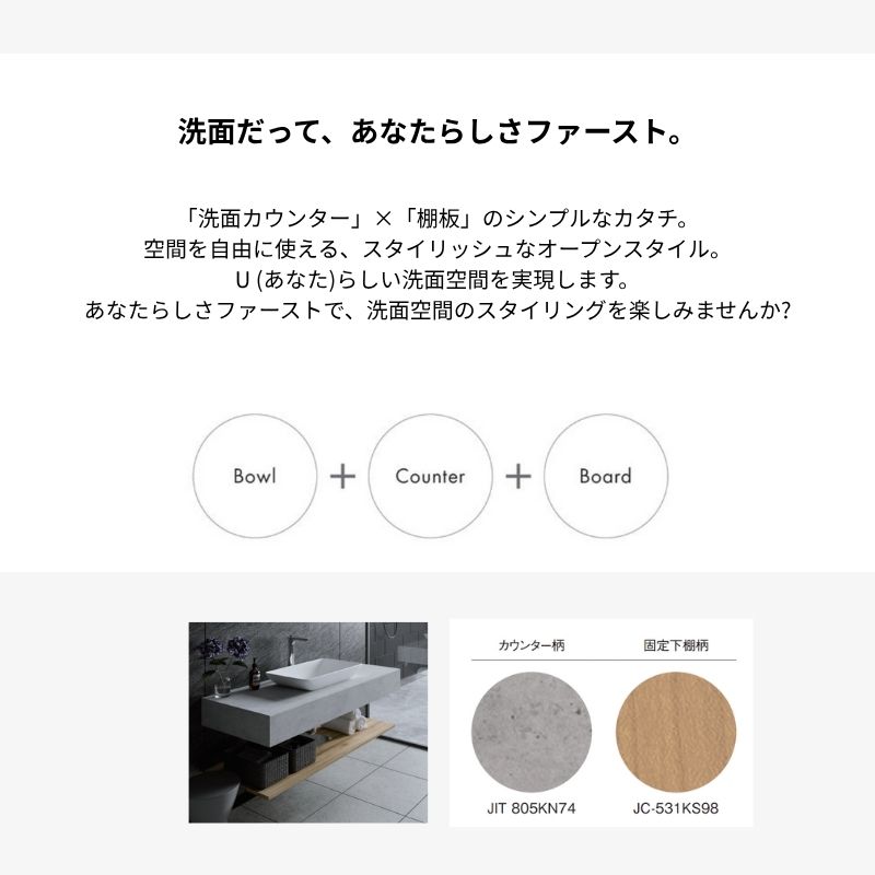 洗面化粧台 スマートサニタリーU Plan03 W1200×D550×H1900mm 造作 洗面カウンター シングルワンホール洗面混合栓 アイカ工業 AICA 洗面台 おしゃれ リフォーム | アイカ | 01