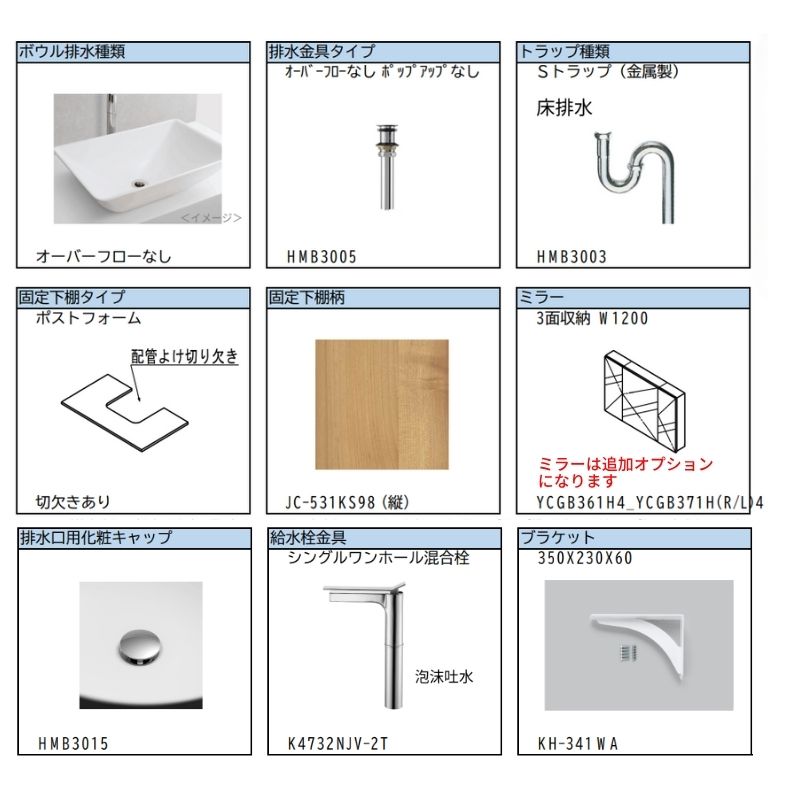 洗面化粧台 スマートサニタリーU Plan03 W1200×D550×H1900mm 造作 洗面カウンター シングルワンホール洗面混合栓 アイカ工業 AICA 洗面台 おしゃれ リフォーム | アイカ | 07
