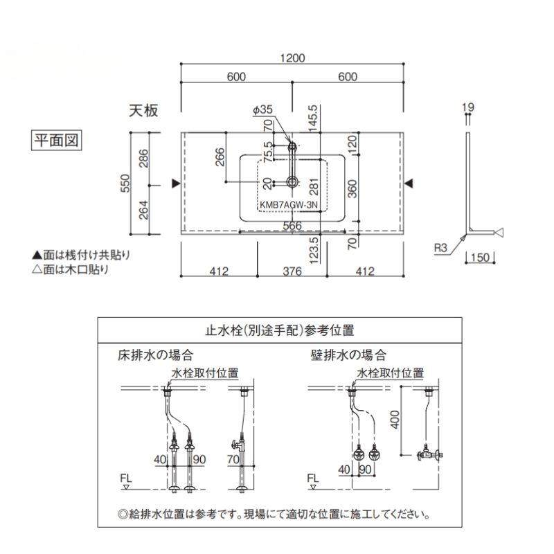 洗面化粧台 スマートサニタリーU Plan03 W1200×D550×H1900mm 造作 洗面カウンター シングルワンホール洗面混合栓 アイカ工業 AICA 洗面台 おしゃれ リフォーム | アイカ | 09