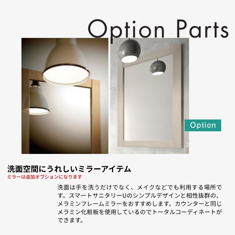 洗面化粧台 スマートサニタリーU Plan04 W750×D450×H1900mm 造作 洗面カウンター シャワー付ホース給水混合栓 アイカ工業 AICA 洗面台 おしゃれ リフォーム | アイカ | 05