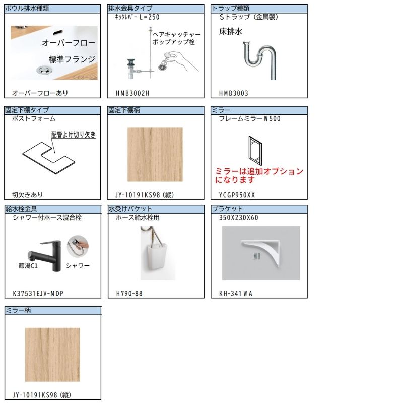 洗面化粧台 スマートサニタリーU Plan04 W750×D450×H1900mm 造作 洗面カウンター シャワー付ホース給水混合栓 アイカ工業 AICA 洗面台 おしゃれ リフォーム | アイカ | 07