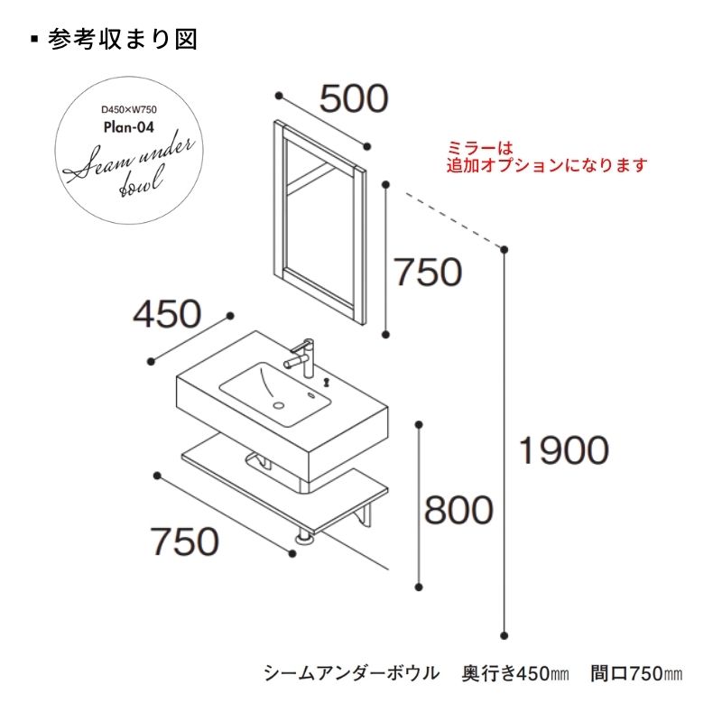 洗面化粧台 スマートサニタリーU Plan04 W750×D450×H1900mm 造作 洗面カウンター シャワー付ホース給水混合栓 アイカ工業 AICA 洗面台 おしゃれ リフォーム | アイカ | 08