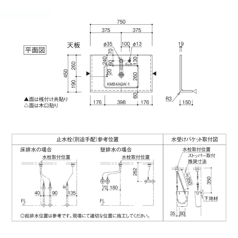 洗面化粧台 スマートサニタリーU Plan04 W750×D450×H1900mm 造作 洗面カウンター シャワー付ホース給水混合栓 アイカ工業 AICA 洗面台 おしゃれ リフォーム | アイカ | 09