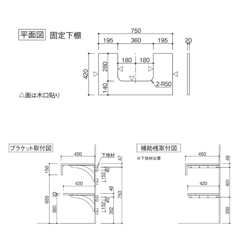 洗面化粧台 スマートサニタリーU Plan04 W750×D450×H1900mm 造作 洗面カウンター シャワー付ホース給水混合栓 アイカ工業 AICA 洗面台 おしゃれ リフォーム | アイカ | 12