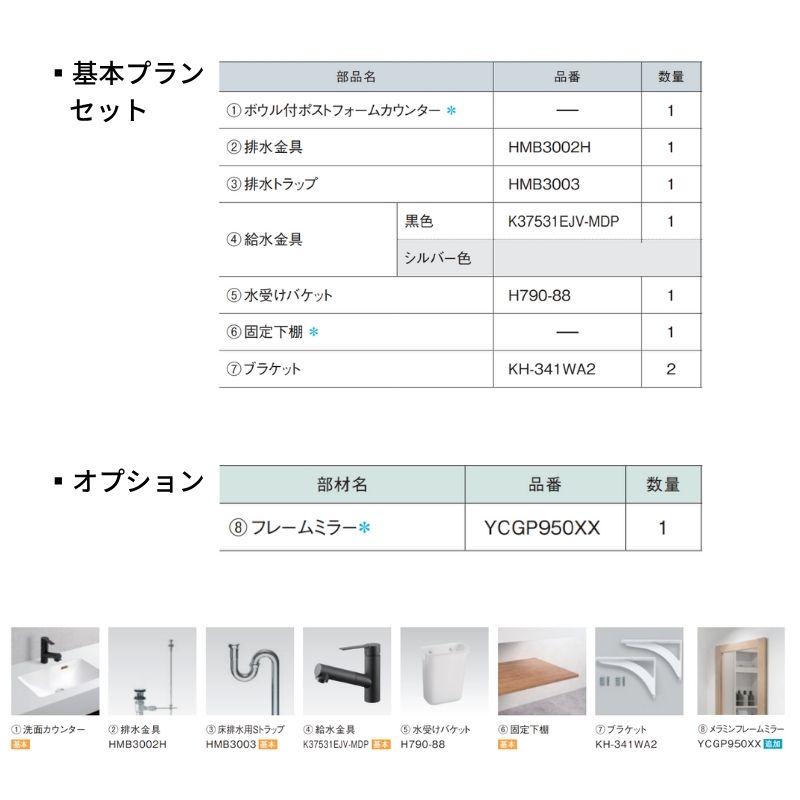 洗面化粧台 スマートサニタリーU Plan04 W750×D450×H1900mm 造作 洗面カウンター シャワー付ホース給水混合栓 アイカ工業 AICA 洗面台 おしゃれ リフォーム | アイカ | 13