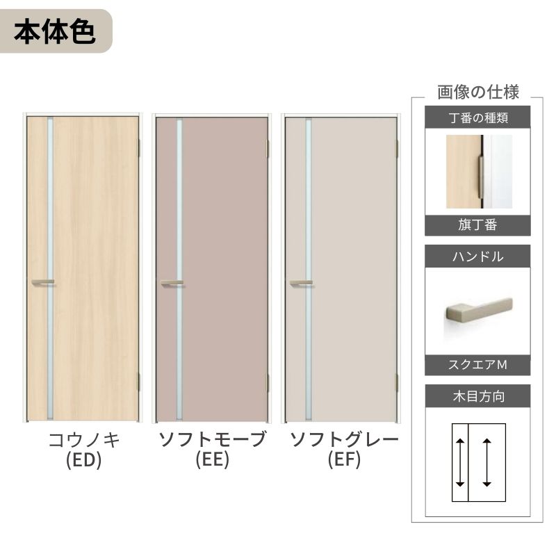 ラシッサ LIXIL 室内ドア ラシッサD キナリモダン ノンケーシング枠