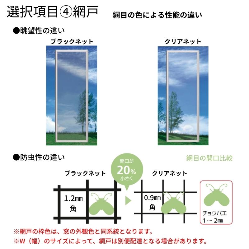 引違い窓 APW330 樹脂窓 断熱窓 サッシ 07409 W780×H970mm 2枚建て 木目２色 YKKap LowE 複層ガラス トリプルガラス アルミスペーサー 樹脂スペーサー_7