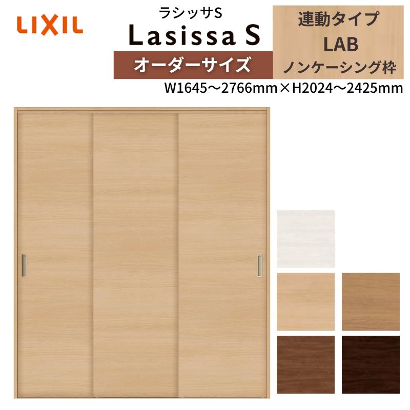 建具 輸入建材のジェイマックス / 室内ドア・木製建具・引戸|ヘムロック44 5