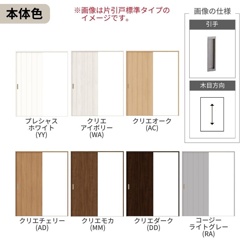 オーダーサイズ LIXIL 室内引戸 片引戸 2枚建 ラシッサS Vレール LBB ケーシング付枠 W1748〜2954mm×Ｈ1728〜2425mm リクシル 建具 交換 リフォーム DIY