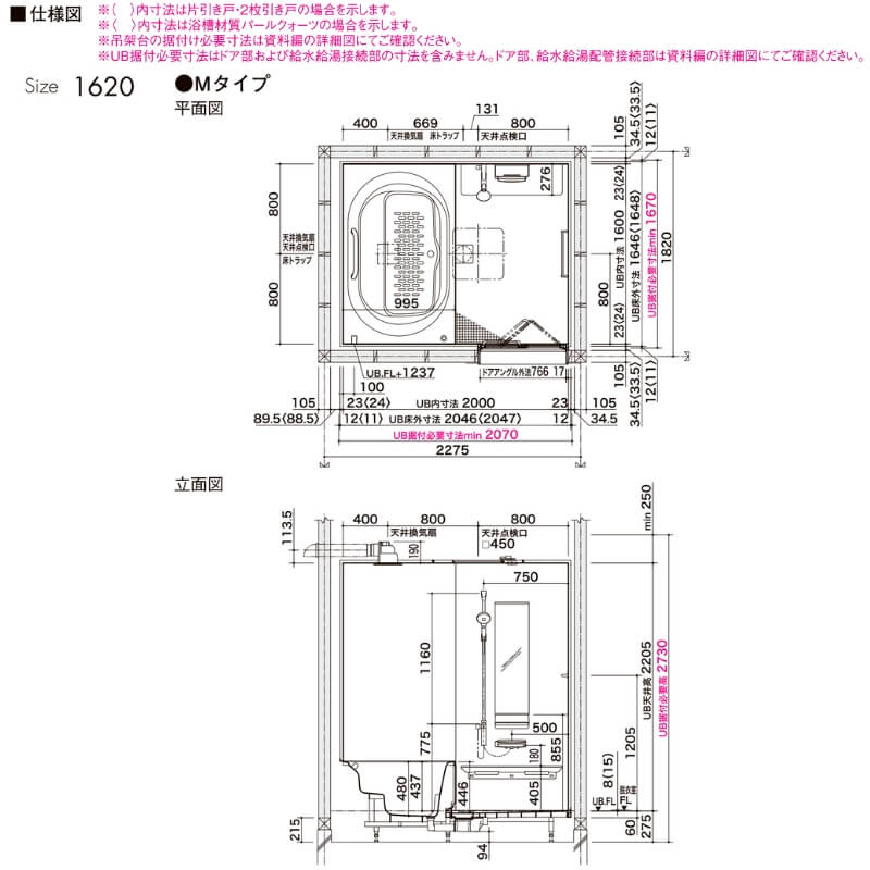 高級 展示品 トイレ付き ユニットバス（1620サイズ）