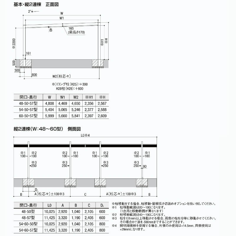 カーポート 4台駐車場 W5404×L10025 カーポートSC 2台用(縦2連棟) 54-50型 アルミ形材屋根材 リクシル/LIXIL 駐車場 車庫 ガレージ 本体 おしゃれ かっこいい｜tategushop｜04