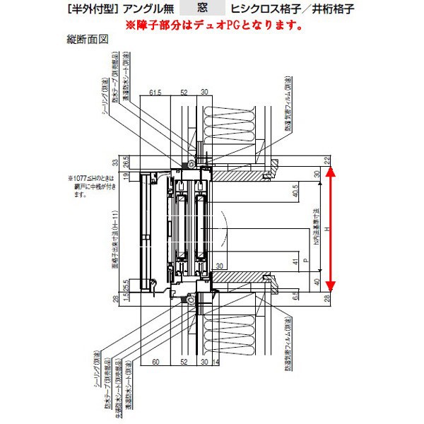 最大80 オフ 菱 井桁 横面格子付2枚引き違いサッシ Lixil Tostem デュオsg 単板ガラス W845 H570mm アルミサッシ リクシル トステム 引違い窓 Diy ギフ包装大好評